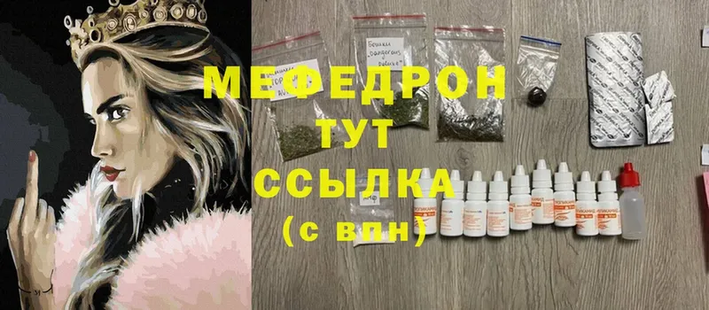 МЯУ-МЯУ 4 MMC  купить наркотик  Бирюч 