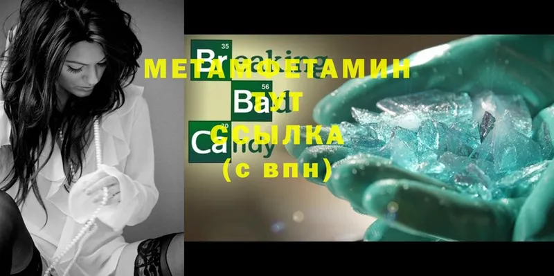 Метамфетамин витя  Бирюч 